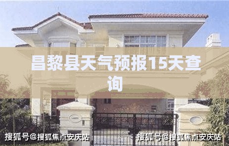 张家港通江路天气预报