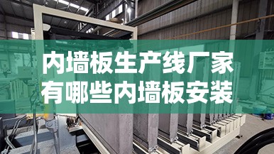 临沂市商务局的领导分工