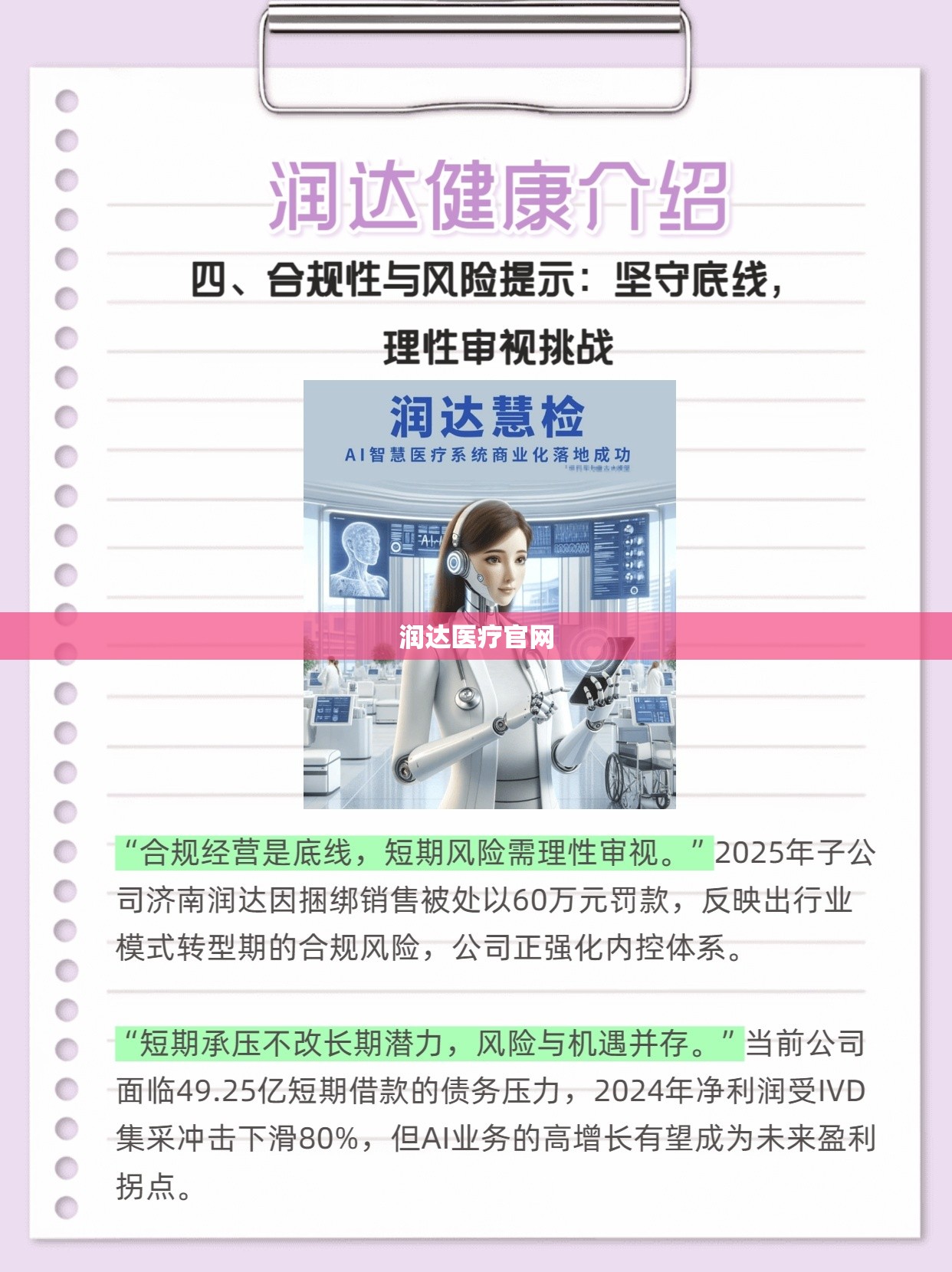 宝骏510高配和低配有什么区别