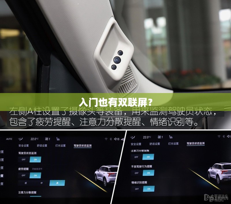 入门也有双联屏？