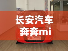 【华晨金杯海星a7,金杯海星a7面包车的质量好不好】