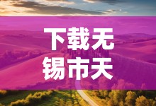 华闻传媒投资集团股份有限公司怎么样？