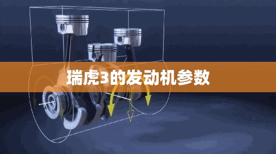 瑞麟所有车型(瑞麟车价)