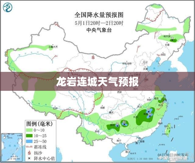 龙岩连城天气预报/龙岩连城天气预报30天 龙岩连城天气预报/龙岩连城天气预报30天