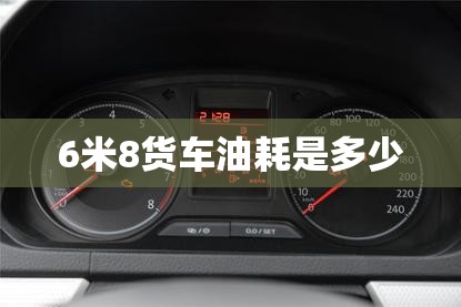 纳智捷u6发动机怎么样(纳智捷u6 18t发动机怎么样)