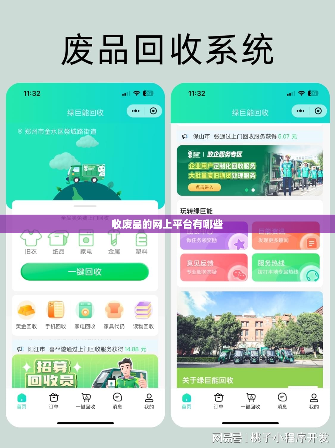 中路股份世界第一高空风能/中路股份高空风能进展