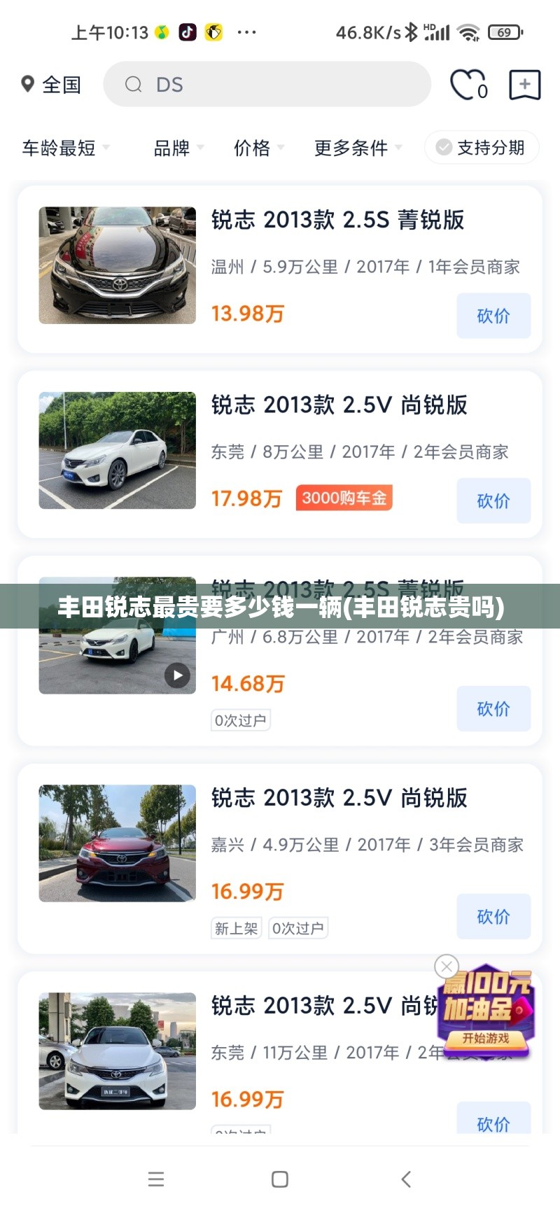 丰田锐志最贵要多少钱一辆(丰田锐志贵吗) 丰田锐志最贵要多少钱一辆(丰田锐志贵吗)