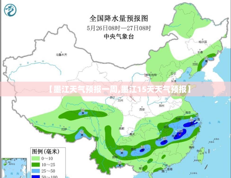 【墨江天气预报一周,墨江15天天气预报】