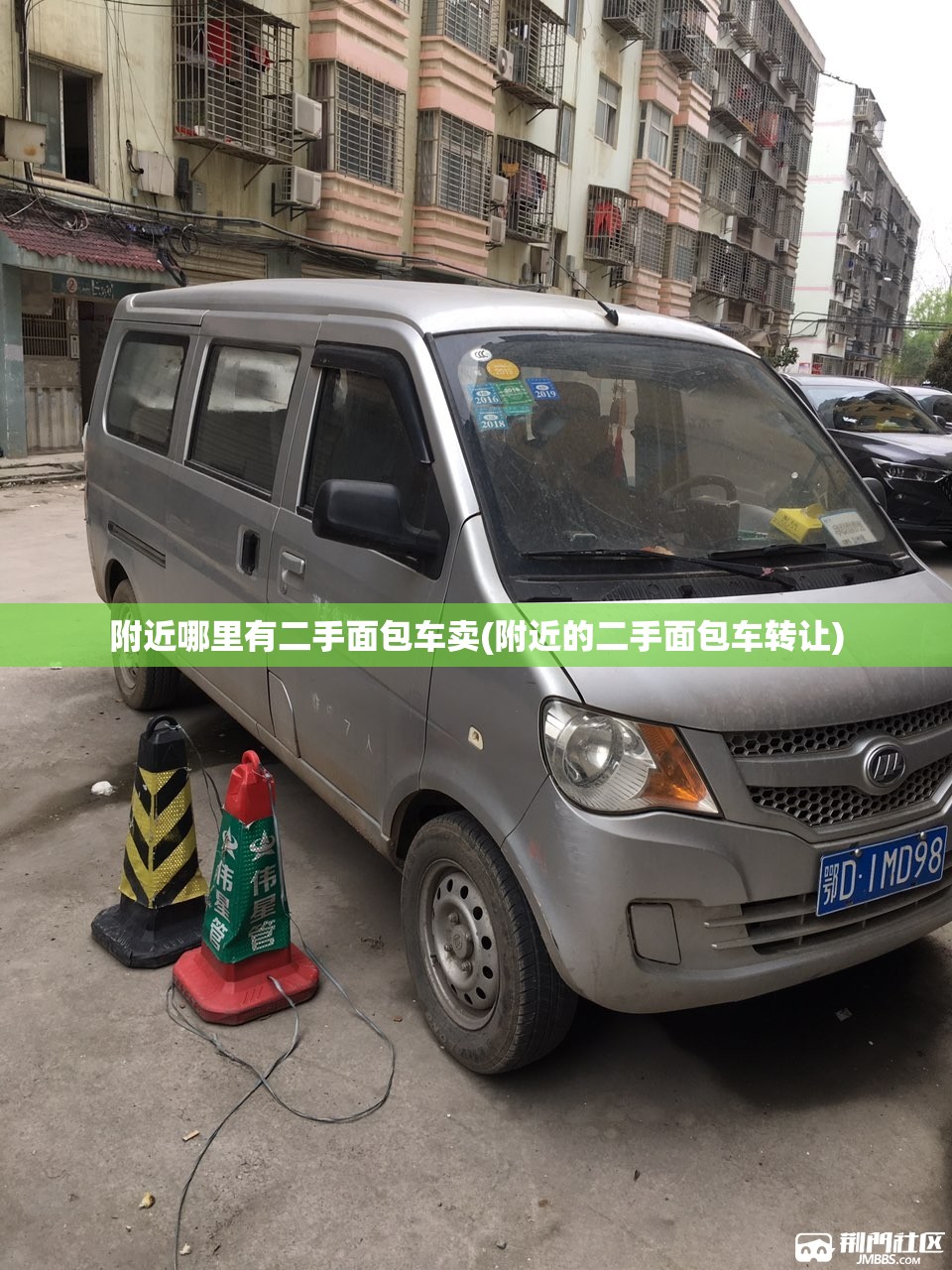 附近哪里有二手面包车卖(附近的二手面包车转让)