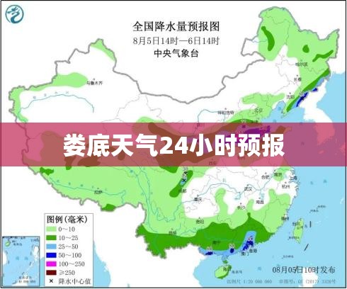【娄底天气24小时预报,娄底天气24小时预报查询】 【娄底天气24小时预报,娄底天气24小时预报查询】