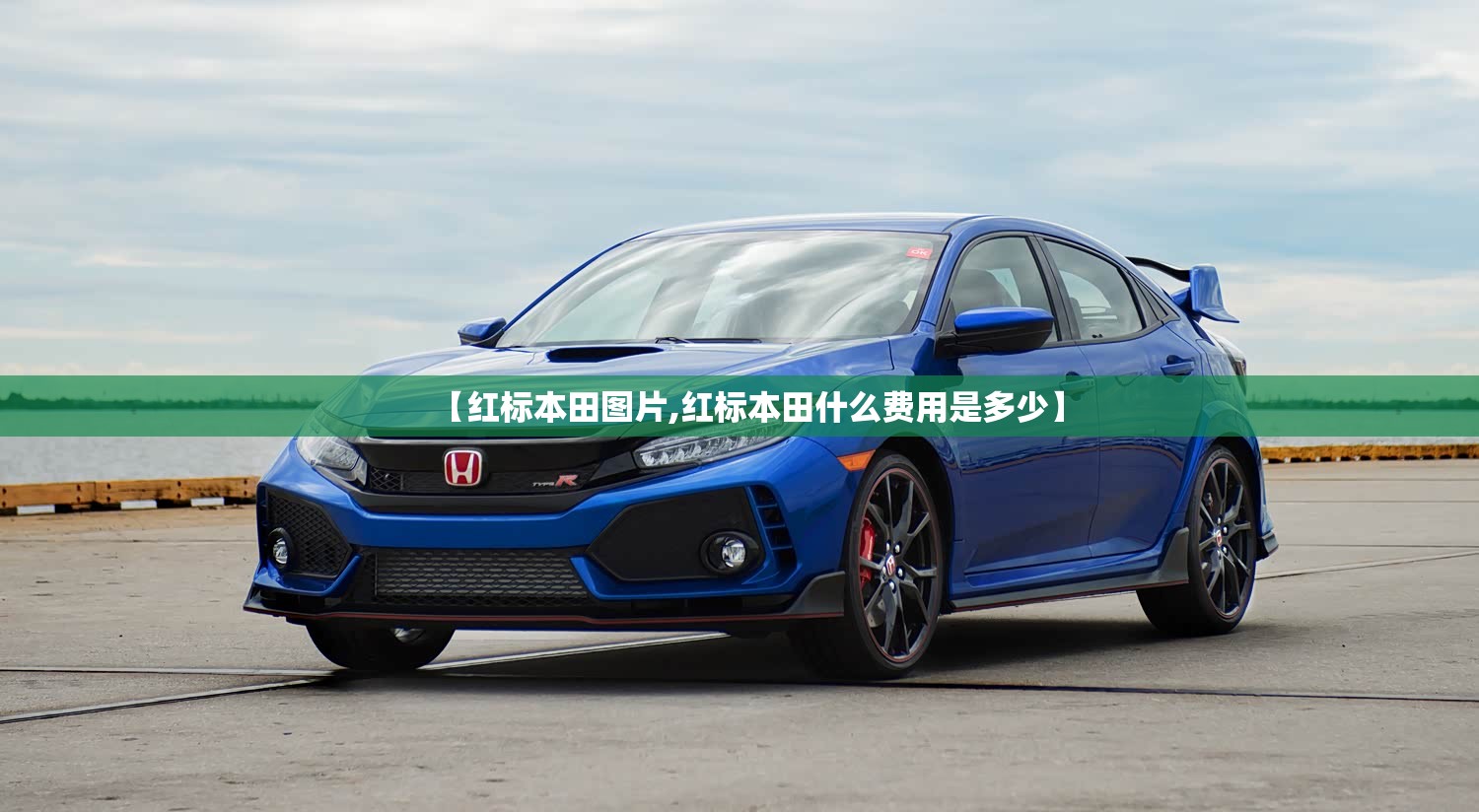 想问下力帆轩朗值得买吗？