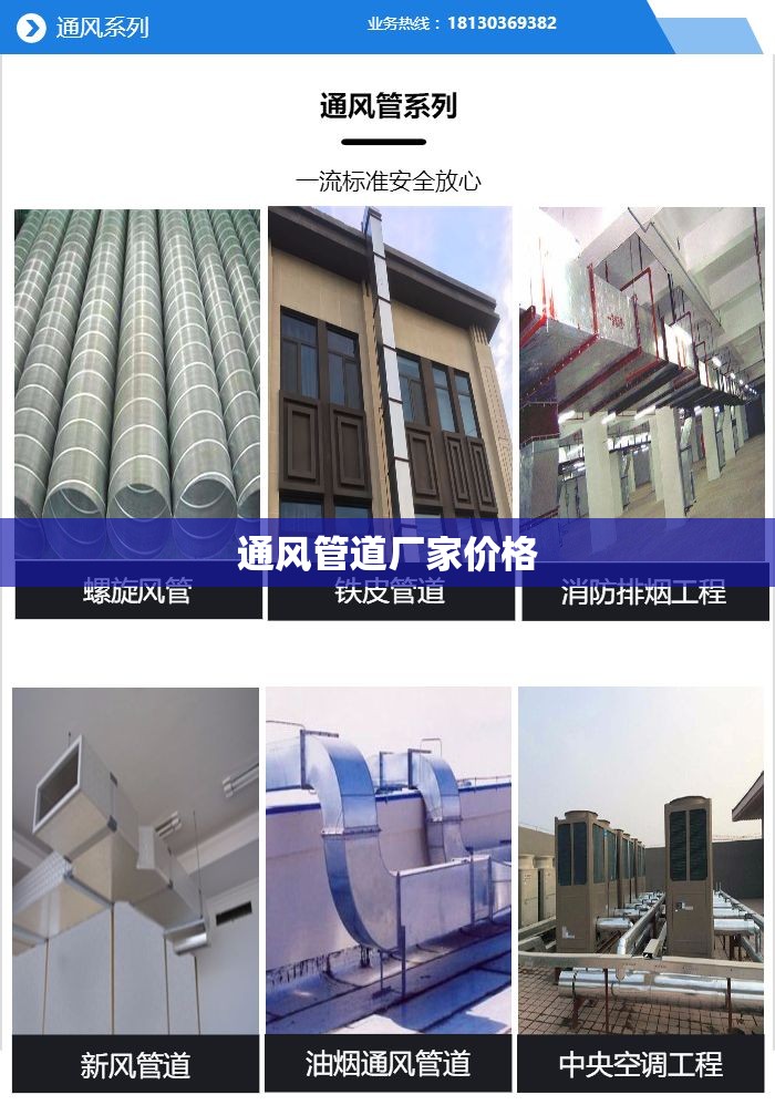 通风管道厂家费用/通风管道厂家直销
