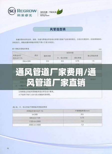 通风管道厂家费用/通风管道厂家直销