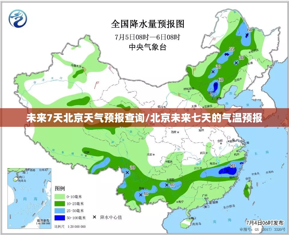 未来7天北京天气预报查询/北京未来七天的气温预报 未来7天北京天气预报查询/北京未来七天的气温预报