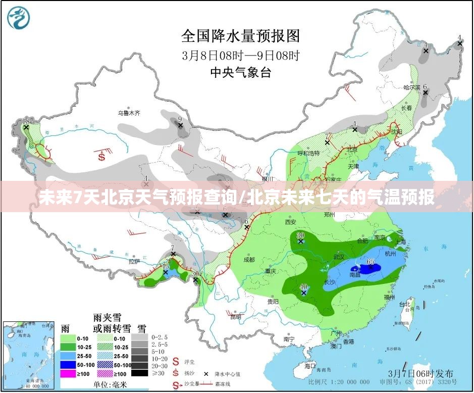 未来7天北京天气预报查询/北京未来七天的气温预报 未来7天北京天气预报查询/北京未来七天的气温预报