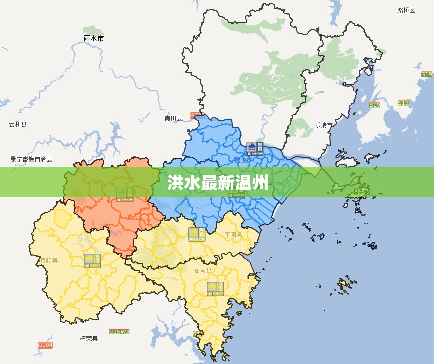 洪水最新温州(浙江温州发洪水了吗) 洪水最新温州(浙江温州发洪水了吗)