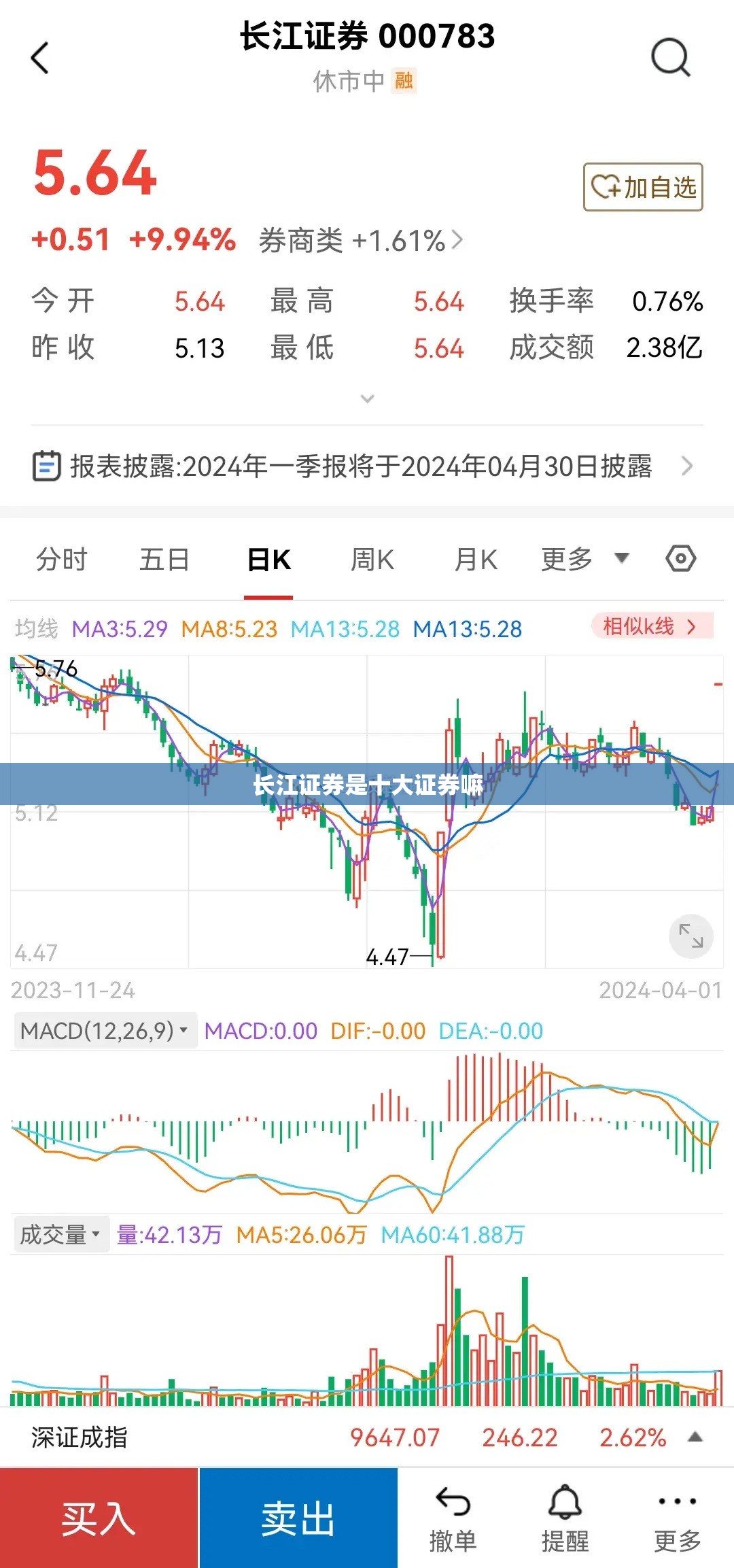 长江证券是前十证券嘛(长江证券在证券公司排名)