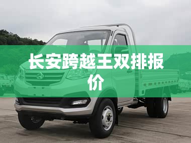 【天津市小客车摇号结果姓名查询,天津市小客车摇号用姓名查询】