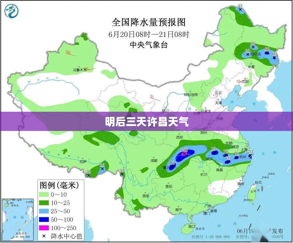 明后三天许昌天气(未来三天许昌天气预报)