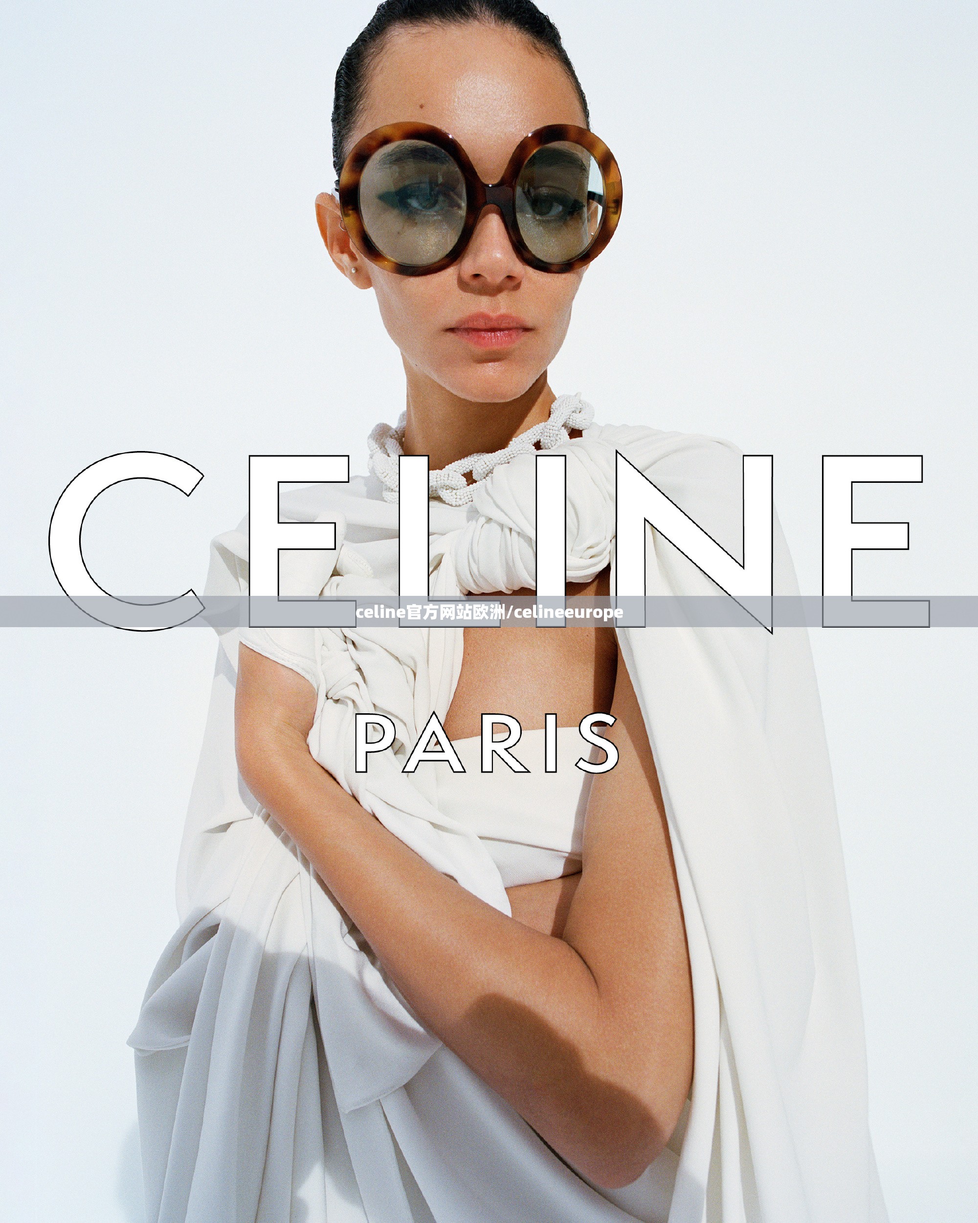 celine官方网站欧洲/celineeurope