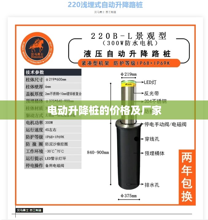 电动升降桩的费用及厂家/200公斤小型升降机