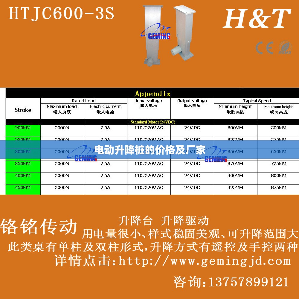 电动升降桩的费用及厂家/200公斤小型升降机