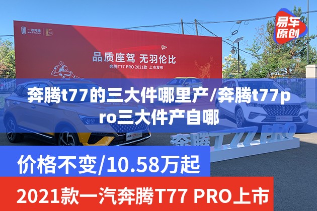 13 新桑塔纳 前雾灯