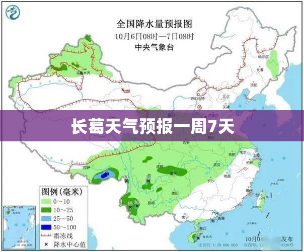 长葛天气预报一周7天(长葛天气实时预报)