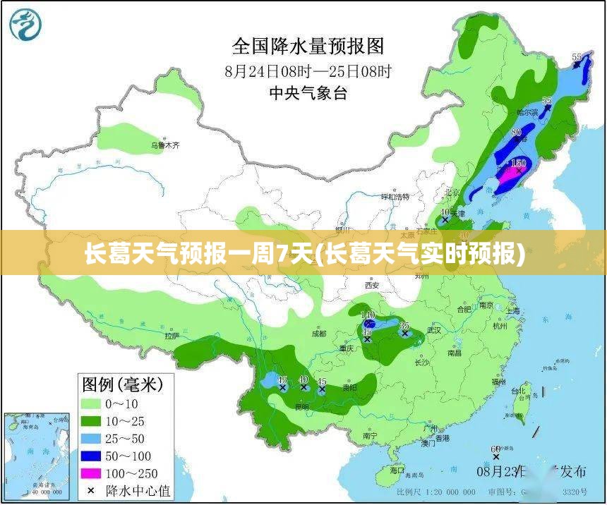 长葛天气预报一周7天(长葛天气实时预报)