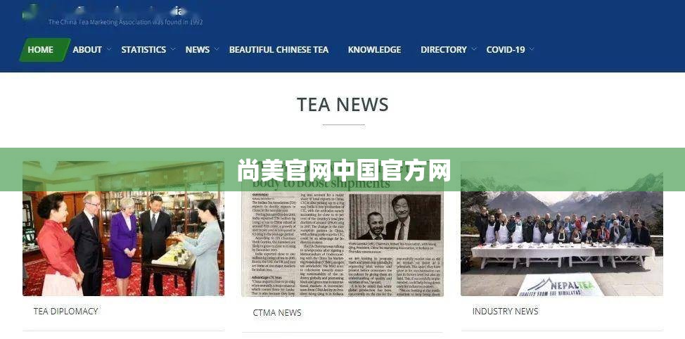 尚美官方网站中国官方网(尚美官方网站中国官方网首页)