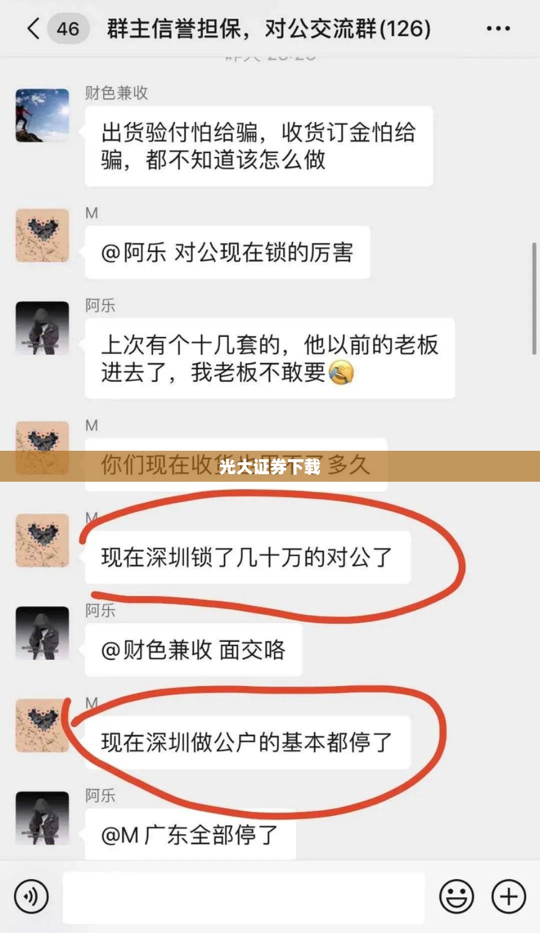 光大证券下载/中信证券下载