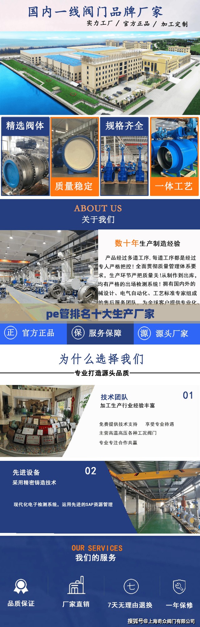 pe管排名前十生产厂家/pe管生产企业前十名