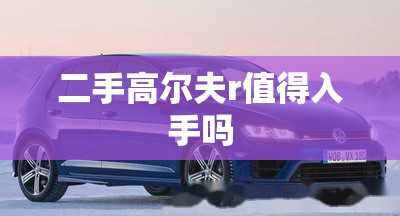 长安逸动PHEV怎么样？_1