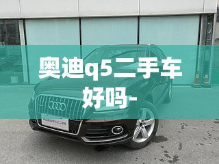 传祺GM8对比别克GL8 考虑油耗、舒适性谁更值得买
