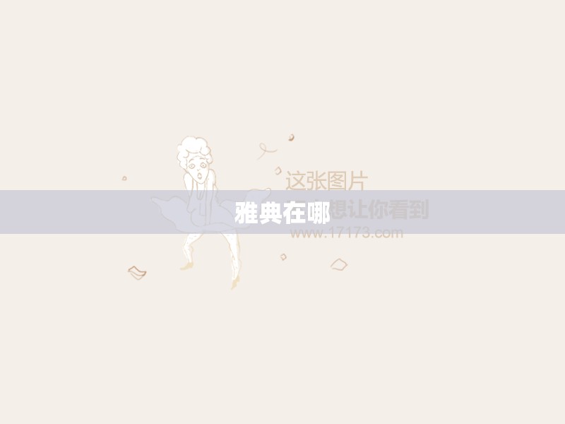 杭州萧山K719路公交车最早班是几点！