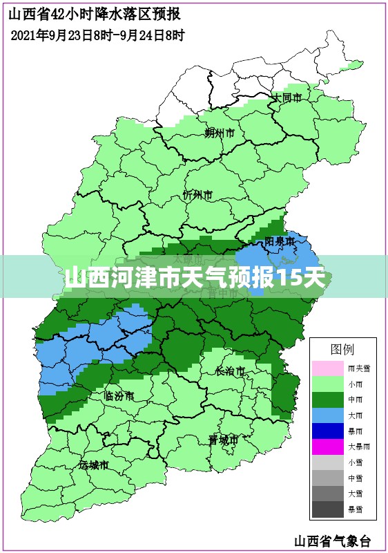 【山西河津市天气预报15天,山西省河津天气】