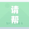 开七万左右的面包车是一种怎样的体验？