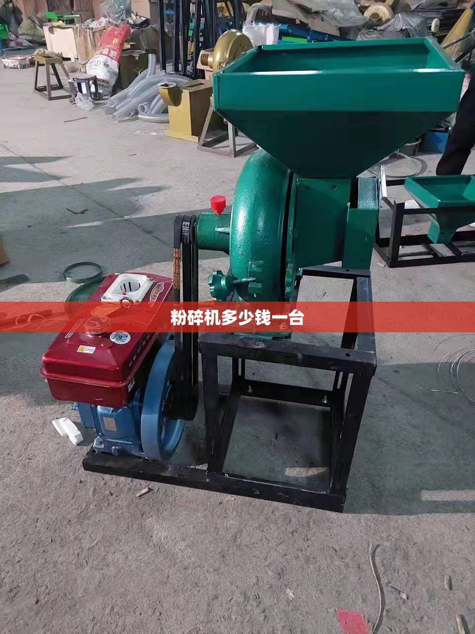 粉碎机多少钱一台/玉米芯粉碎机多少钱一台 粉碎机多少钱一台/玉米芯粉碎机多少钱一台