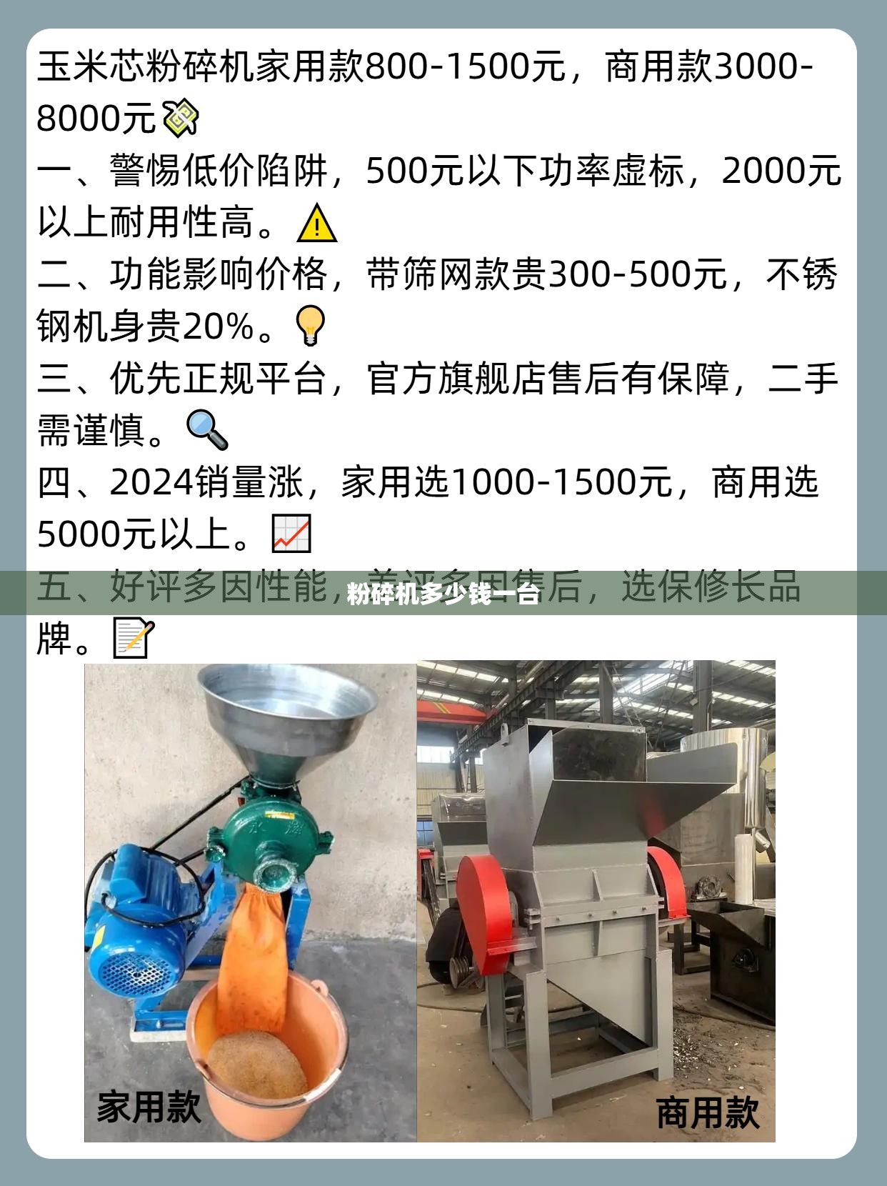 粉碎机多少钱一台/玉米芯粉碎机多少钱一台 粉碎机多少钱一台/玉米芯粉碎机多少钱一台