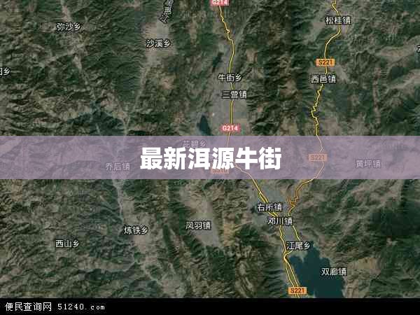 最新洱源牛街(最新洱源牛街规划图) 最新洱源牛街(最新洱源牛街规划图)