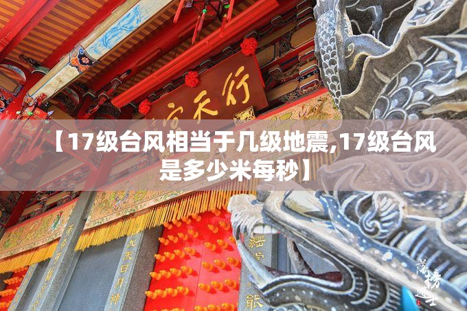 台风烟花对青岛有影响