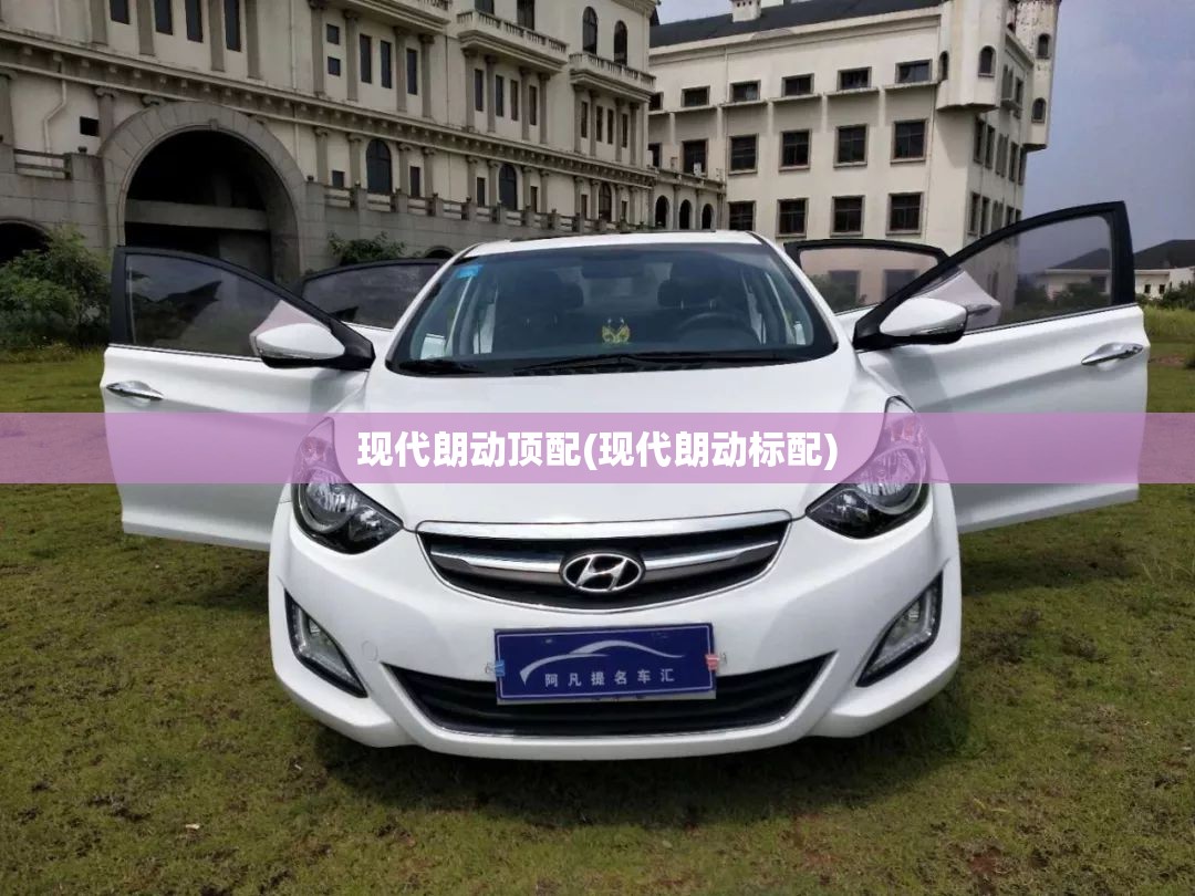 斯柯达的明锐怎么样的-
