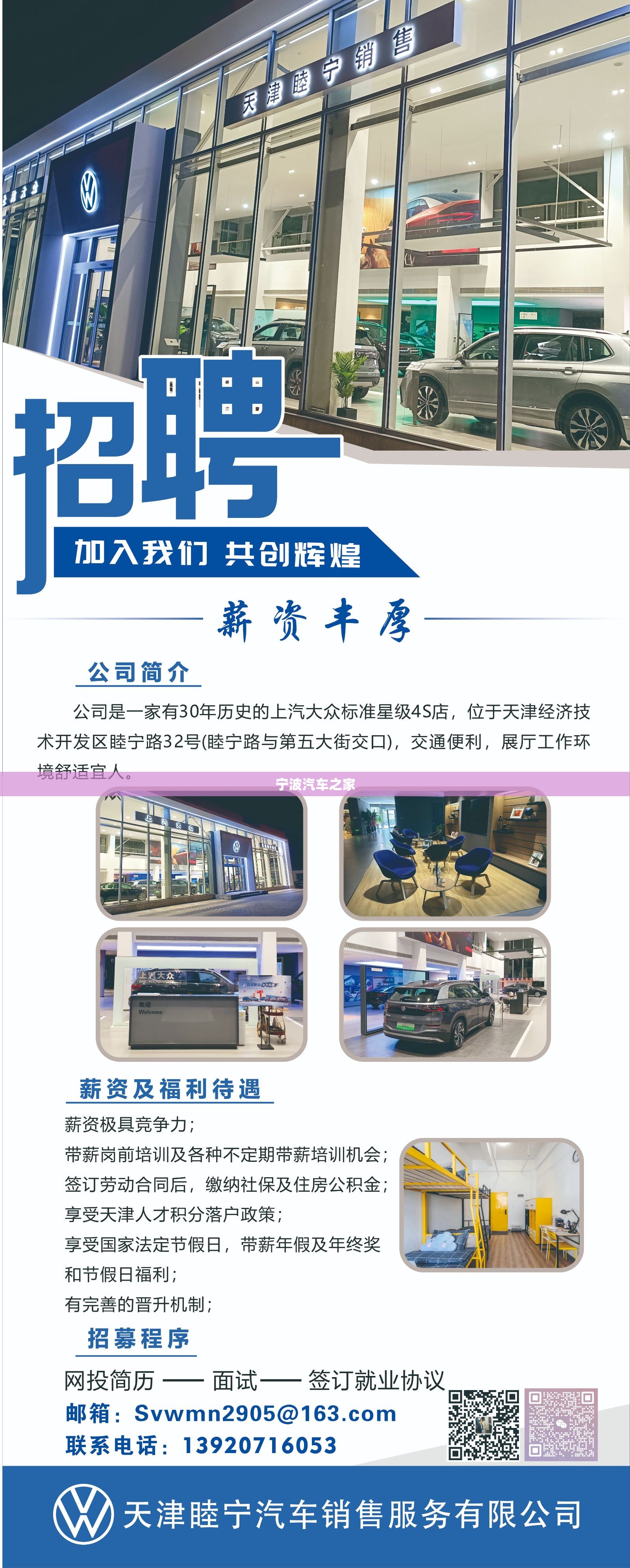 宁波汽车之家/宁波汽车之家招聘 宁波汽车之家/宁波汽车之家招聘