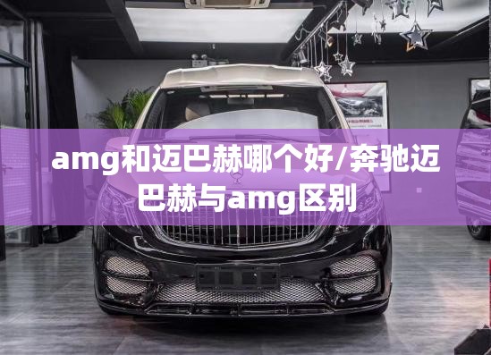 斯柯达的明锐怎么样的-
