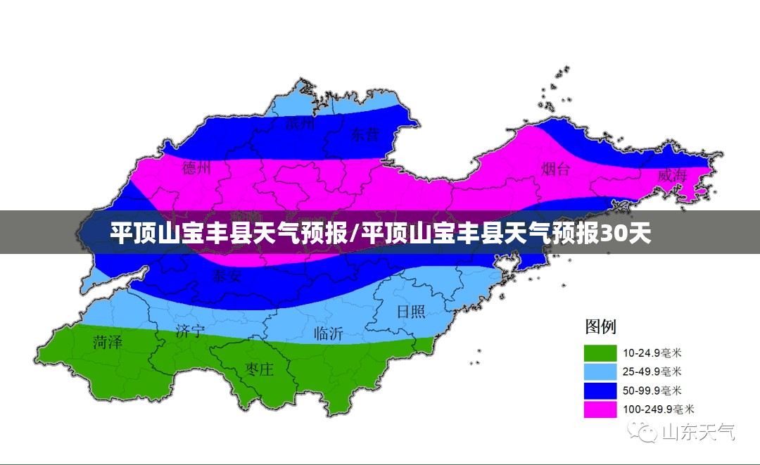 平顶山宝丰县天气预报/平顶山宝丰县天气预报30天