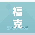 台风烟花对青岛有影响