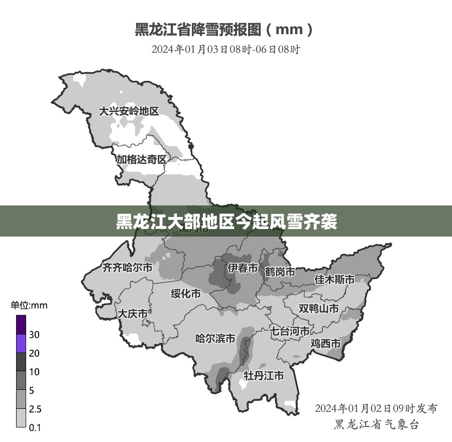 黑龙江大部地区今起风雪齐袭/黑龙江近期有大雪吗 黑龙江大部地区今起风雪齐袭/黑龙江近期有大雪吗
