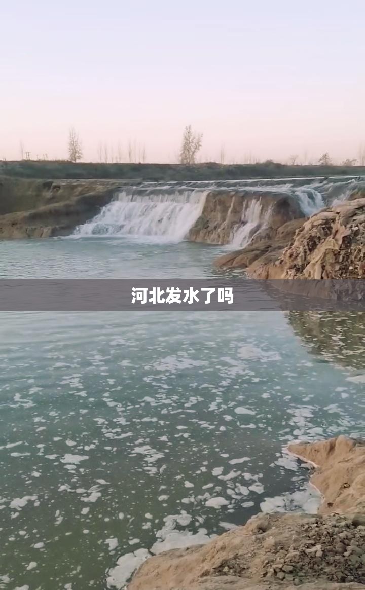 黑龙江大部地区今起风雪齐袭/黑龙江近期有大雪吗