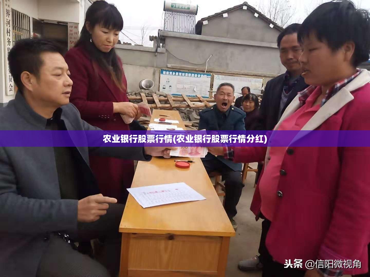农业银行股票行情(农业银行股票行情分红) 农业银行股票行情(农业银行股票行情分红)