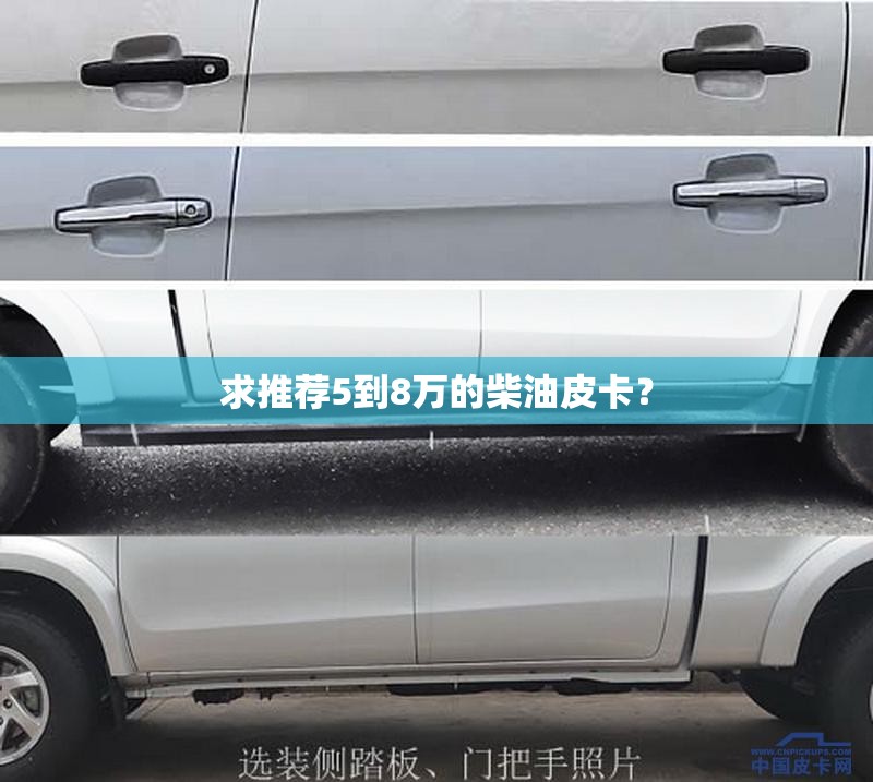 三菱蓝瑟雨刮器尺寸/三菱蓝瑟怎样